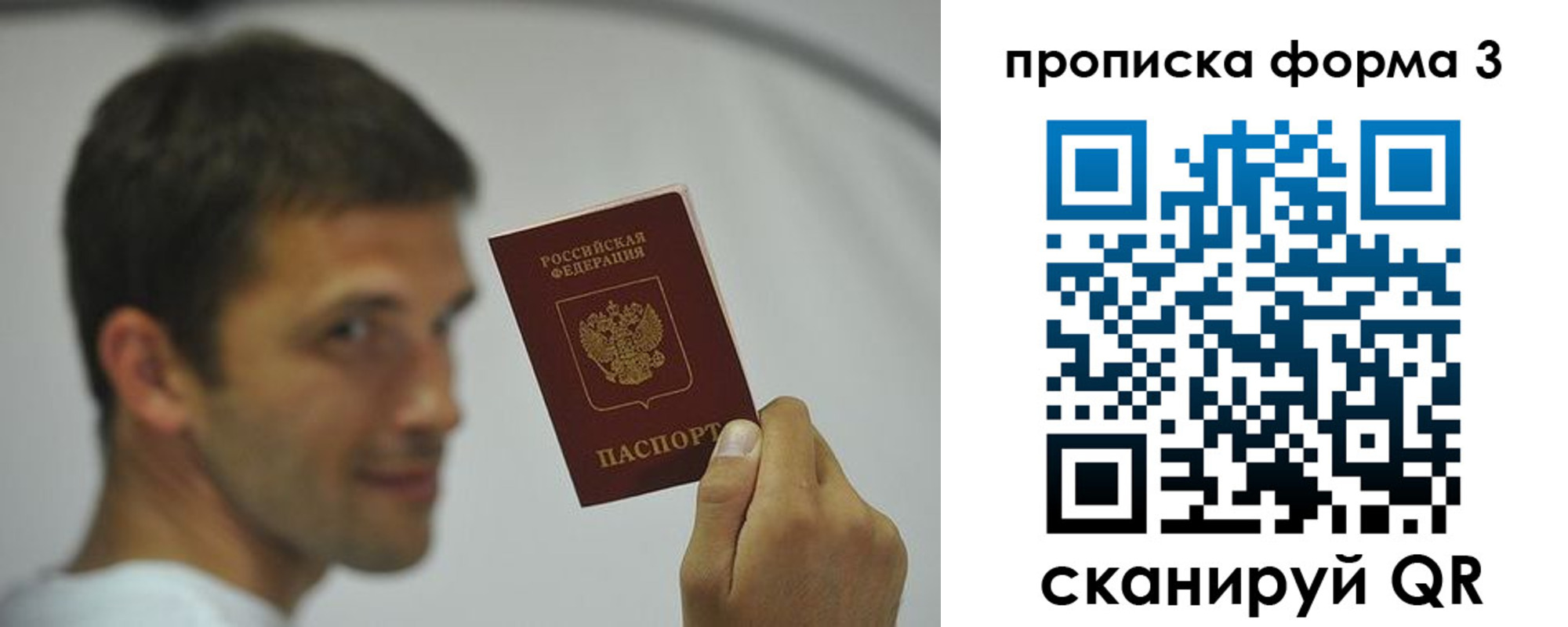 прописка для военкомата в Красногорске