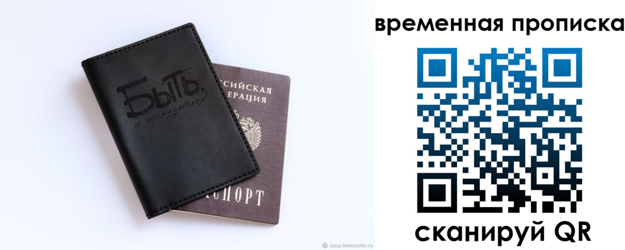 временная регистрация надежно в Красногорске