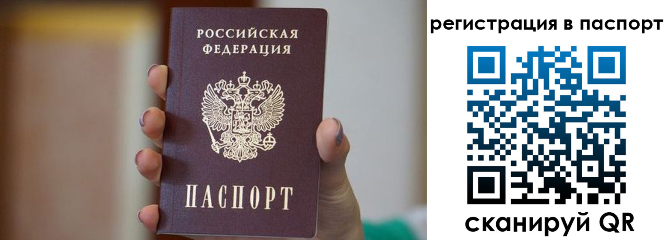 временная регистрация законно в Красногорске