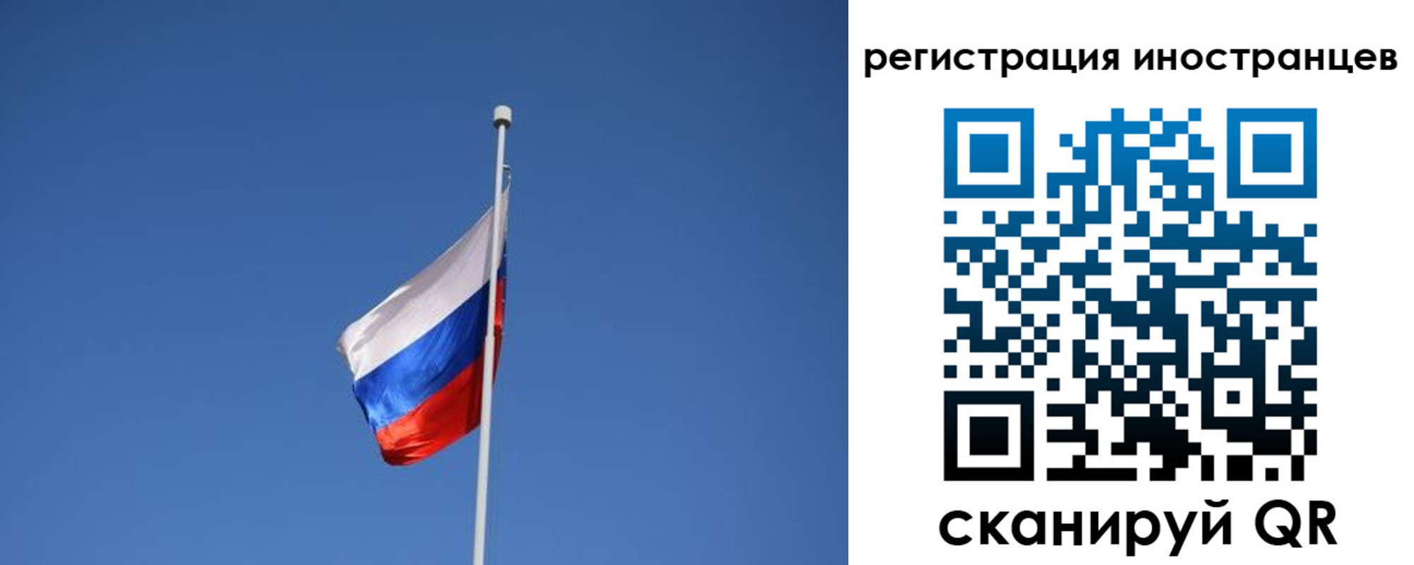 где прописаться в Красногорске