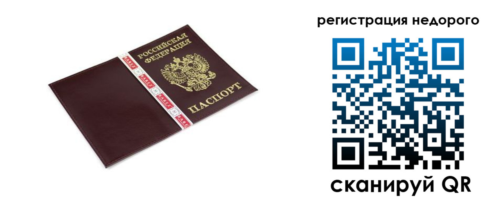 временная регистрация адрес в Красногорске