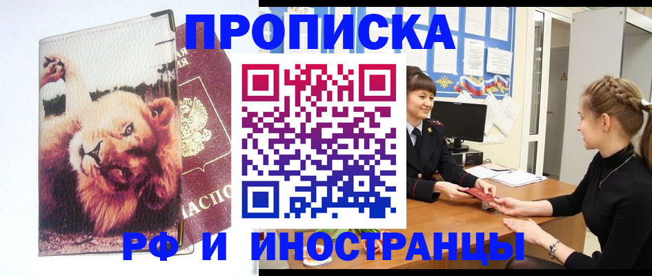 регистрация для школы в Красногорске