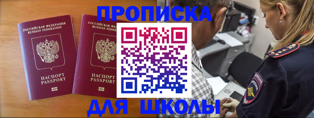 временная регистрация собственник в Красногорске