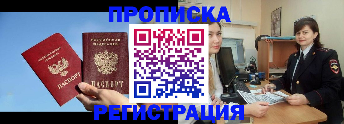 где прописаться в Красногорске