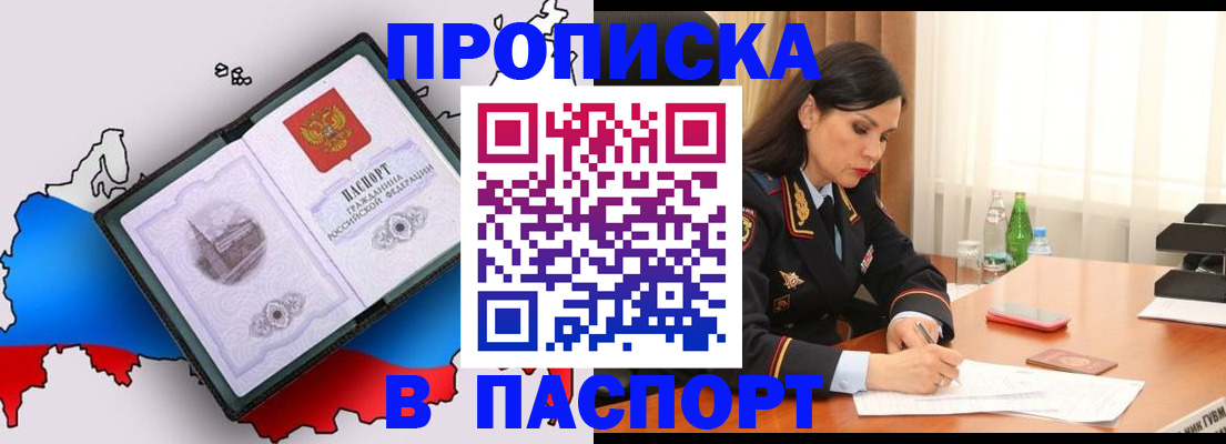 временная регистрация надежно в Красногорске