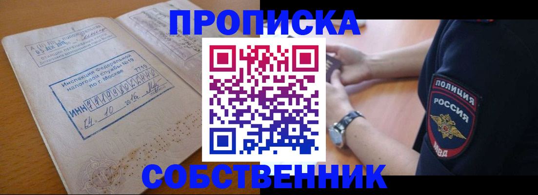 миграционный учет в Красногорске