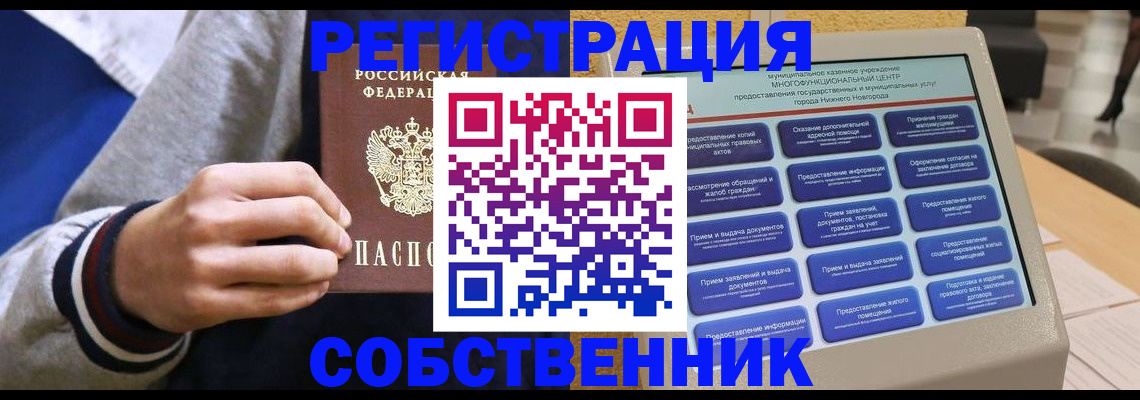 временная регистрация госуслуги в Красногорске