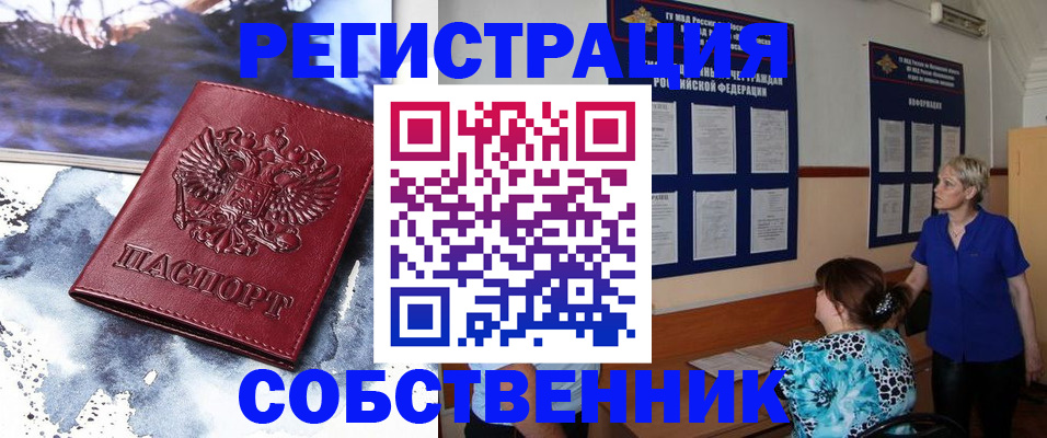 временная регистрация в Красногорске