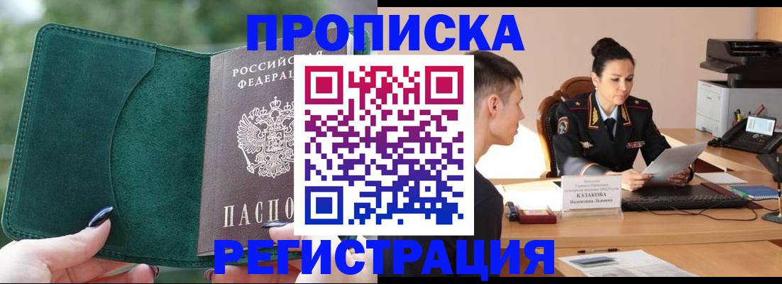 регистрация для школы в Красногорске